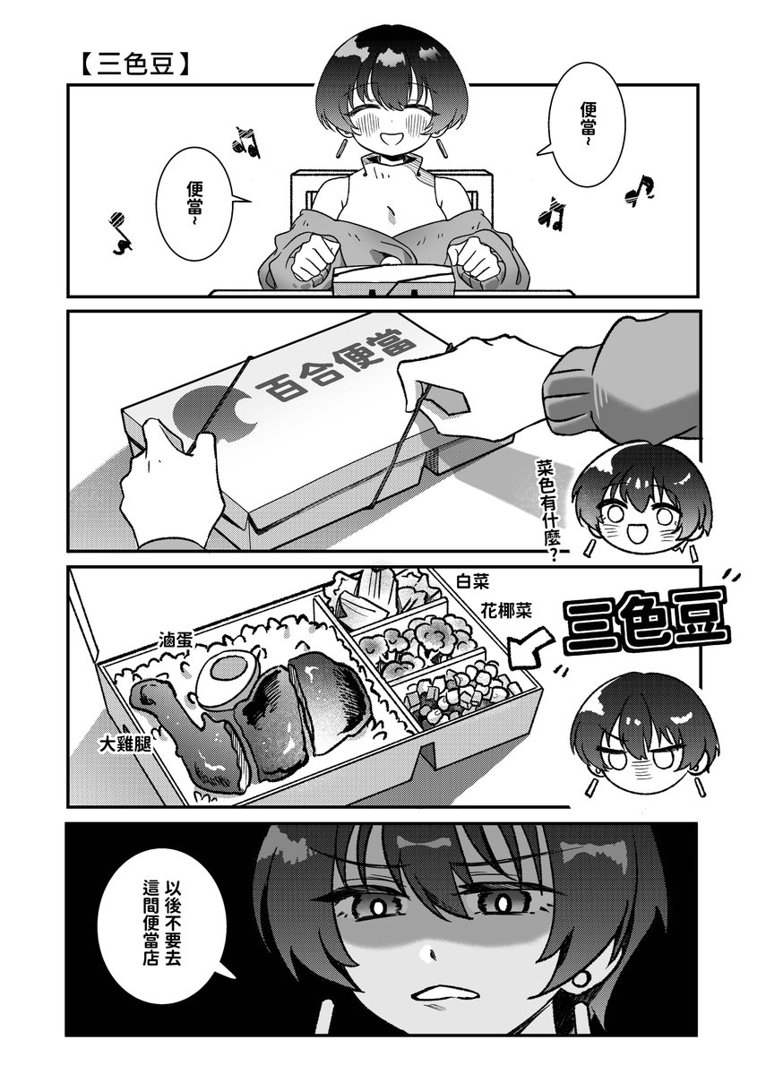 tpss93054's tweet photo. #上伊那ぼたん
便當菜色大家喜歡吃什麼~
我好像沒這麼討厭三色豆(異類) https://t.co/jsR9P9xYYI