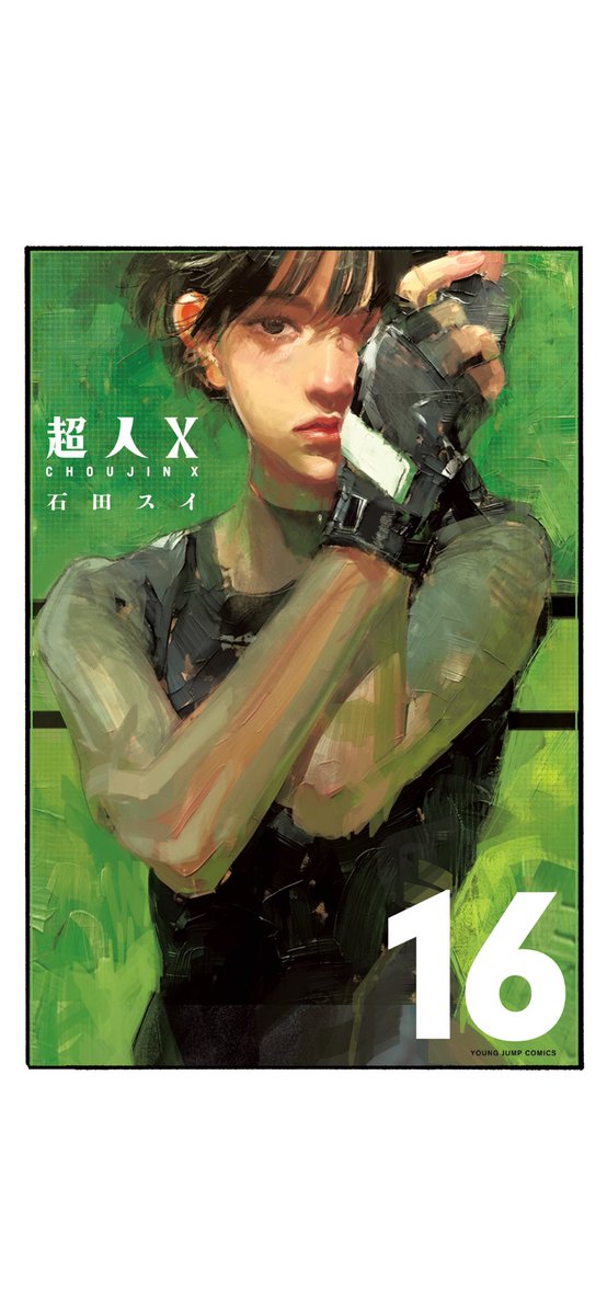 blackcloverNOVA's tweet photo. 超人Xをまとめて買って2日で一気読みしてしまった…
めちゃくちゃ面白いし、最新刊で出てきた新キャラが刺さりまくってる、どうしよう https://t.co/1cutSK16jn
