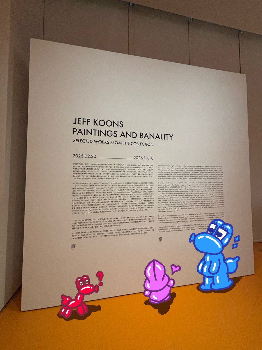 ru222i's tweet photo. スーパーソフビサミットの帰りに大好きな@JeffKoons さんの個展を見に行きました！！高級感ある雰囲気に風船のイラストや可愛いオブジェが置いてあって不思議な感覚になりました👍
10月18日まで延期したそうなので、ぜひ立ち寄ってみてはいかがでしょうか🎈
#JeffKoons  #バルーンアート　#ballonart
#スーパーソフビサミット　#dreamydog