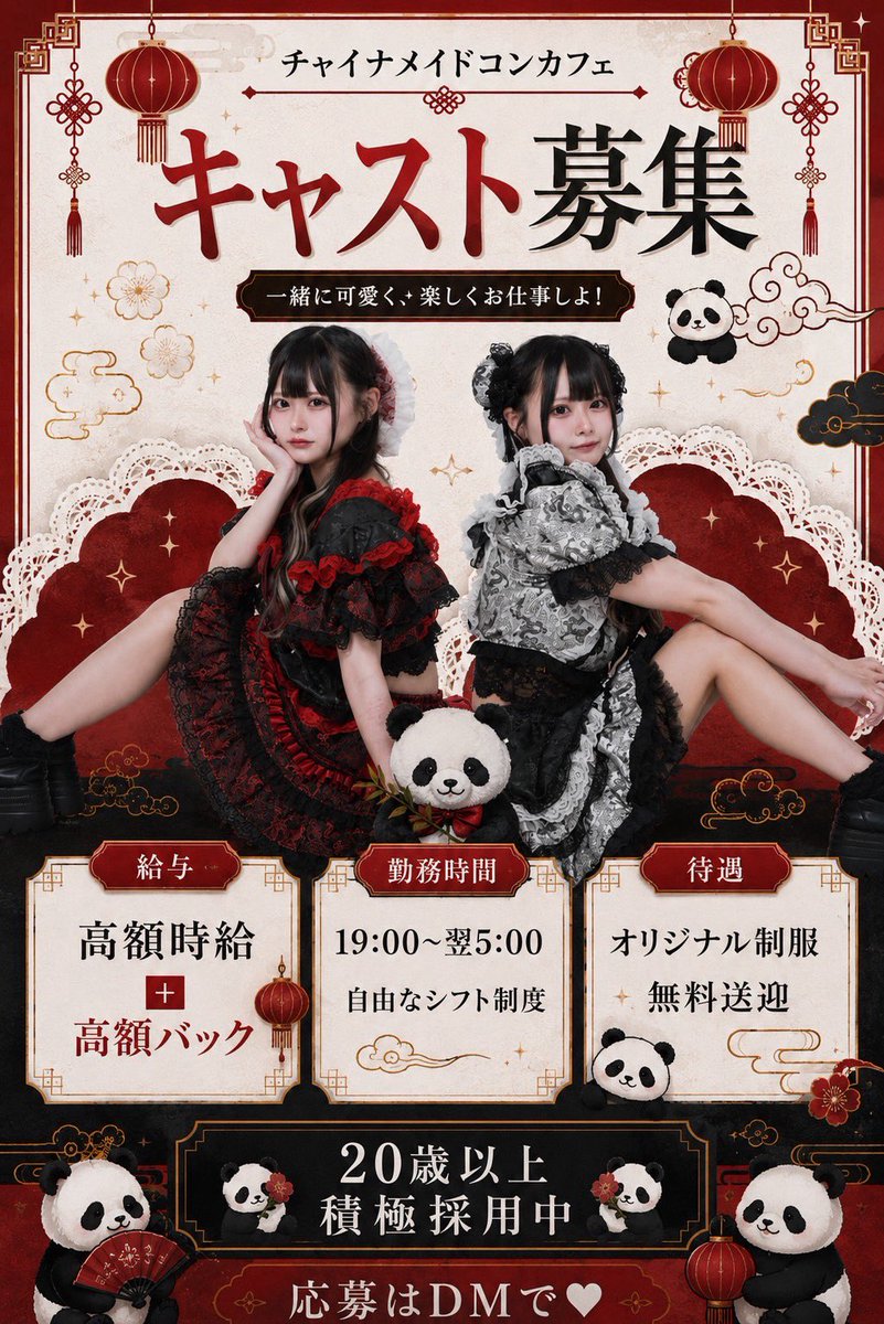 Mei_Chunnn's tweet photo. 6/28（日）21時より🖤-𝙊𝙋𝙀𝙉-🖤

♡ちちゃん21-L　@c_iiiiiro

🤍初回限定飲み放題もあります🤍

たくさんのご来館お待ちしております🐼🐾✨ https://t.co/Xm4HgtVGGH