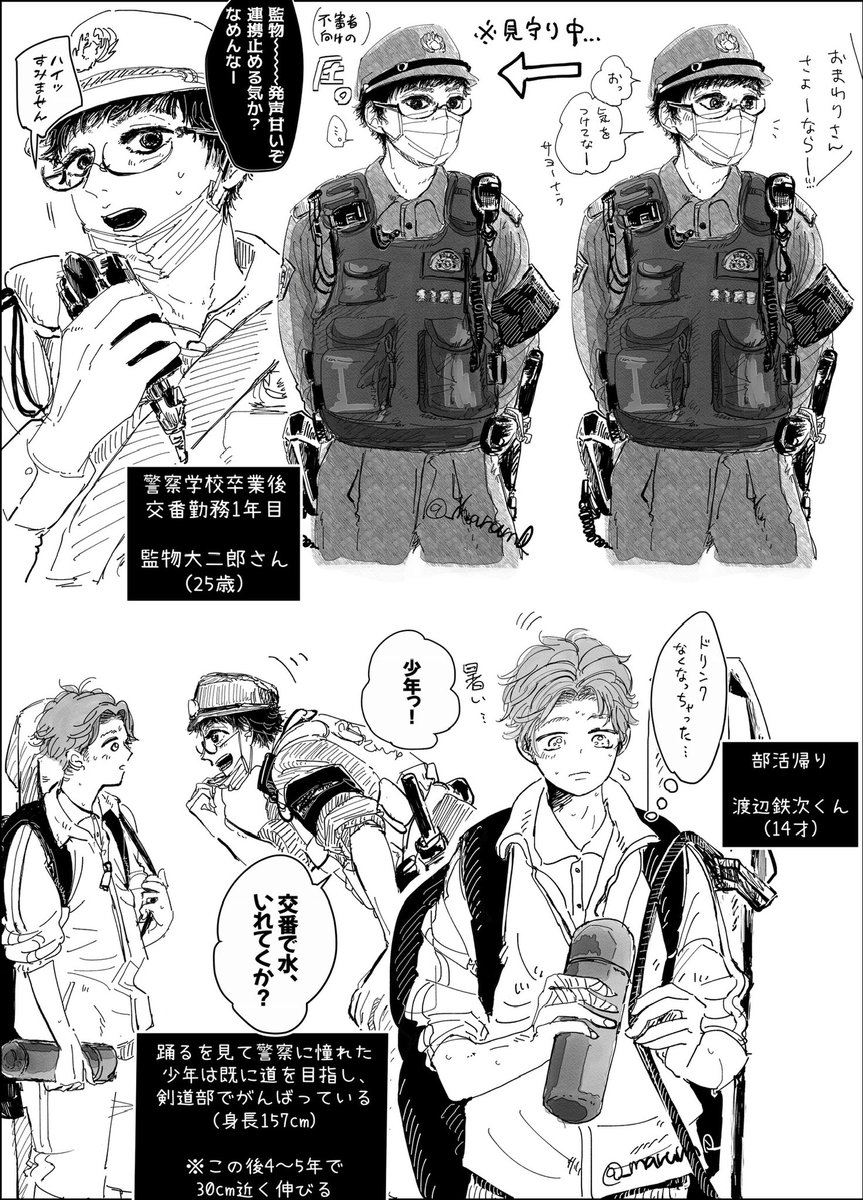 _marum0_'s tweet photo. 再会なのかもしれない。
【if】🚨一課バディの昔(モツナベ)

※全部捏造
※資料アリ＆用語は想像創作 https://t.co/lS0jYQKTfJ