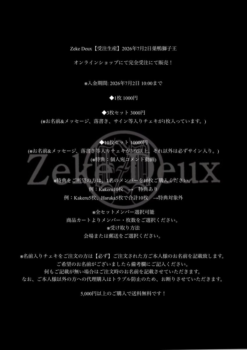 2点セット 専用出品 地獄チェキ