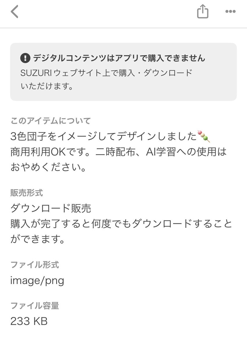 4olatte14's tweet photo. SUZURIにてデジタルコンテンツをアップしましたウェブサイト版からダウンロードが可能です
#suzuri  #SUZURIでつくったもの見て https://t.co/EsQY395ipR
