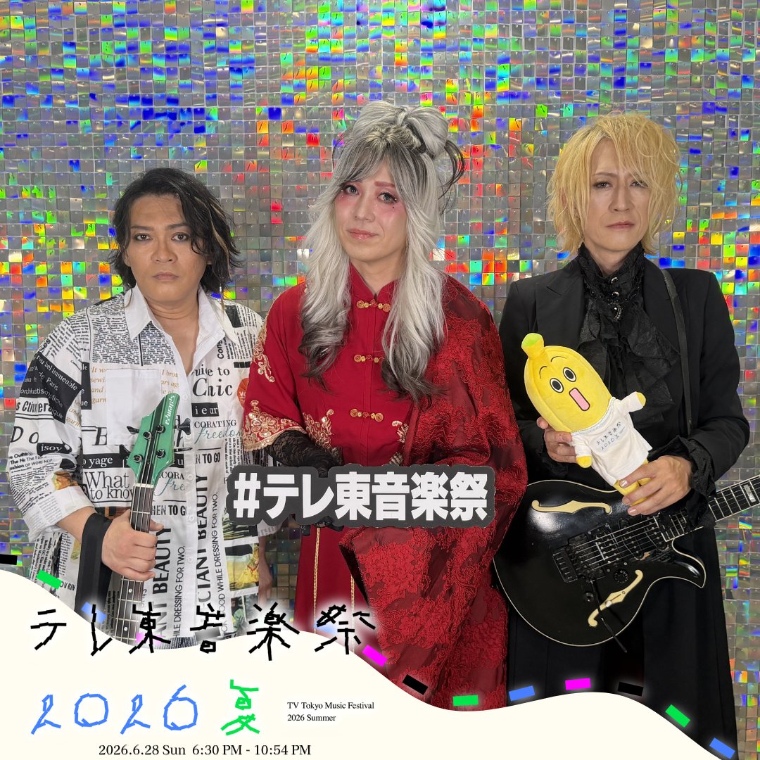 teretoongakusai's tweet photo. 【🌟限定🌟】

🎇#テレ東音楽祭 2026夏🎇
限定フレームフォトをお届け💫💞

🎶━━━━🎶
┃ SHAZNA ┃
🎶━━━━🎶

@SHAZNA_1993 https://t.co/HGHH4dUfMv