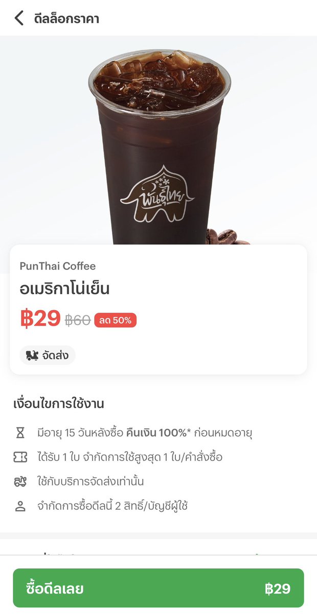 waitandseee_'s tweet photo. ใครกินกาแฟประจำอยากให้กดดีลล็อคอเมริกาโน่พันธุ์ไทยไว้เลย โคตรถูกเหลือแก้วละ 29 บาทเอง คุ้มสุดๆ
พิกัด 👉 https://t.co/pieYHK71T2 https://t.co/oyKoHGOMi1
