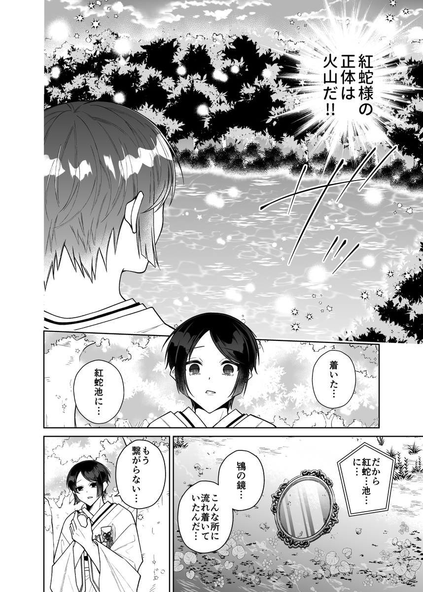 Post by もうの🐍 on X: 前の話はこちら