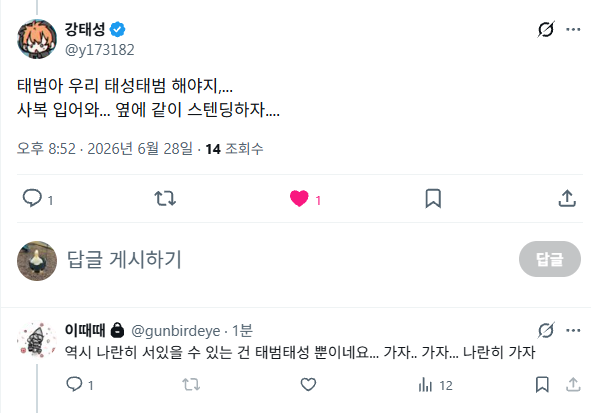 Y_0_99's tweet photo. 아 은근슬쩍 리버스하신거왜케웃기지 아 https://t.co/PFA6obHGQe