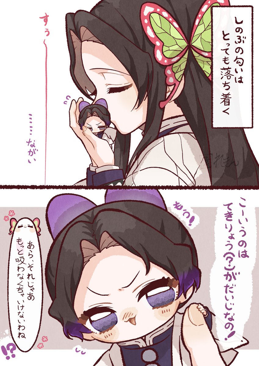 _sonolemon's tweet photo. ふじのかおり(ちびしの) https://t.co/FD3ZaPCGls