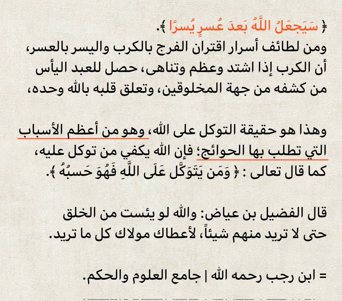 d2oii's tweet photo. من لطائف أسرار اقتران الفرج بالكرب: https://t.co/FP0e6f4UGa