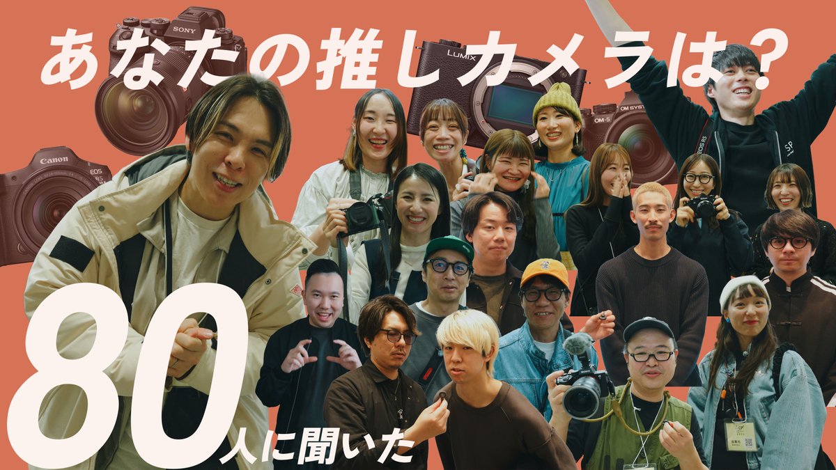 YOSHIDACAMPで出てるのわいです。 なんで冒頭やねーーん！！笑