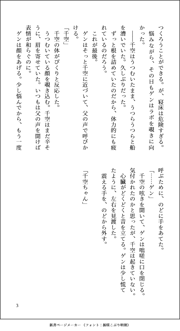 arita_2026's tweet photo. 初参加です！よろしくお願いします！

千ゲ
お題【嘘】
#千ゲワンドロワンライ https://t.co/U3RGaXHGvK