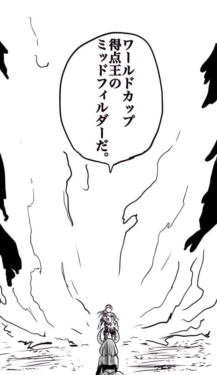 でもMFじゃんwブルーロックは最強のFW作る話だよ

みたいなコメントついてて笑う

アウラ、お前の前にいるのは 