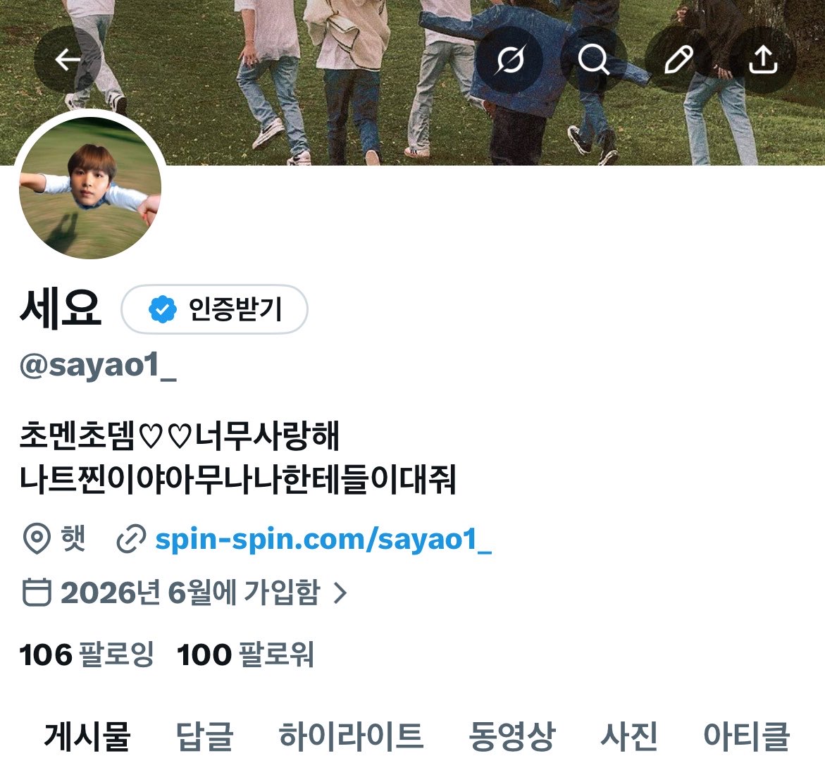 세요 tweet media