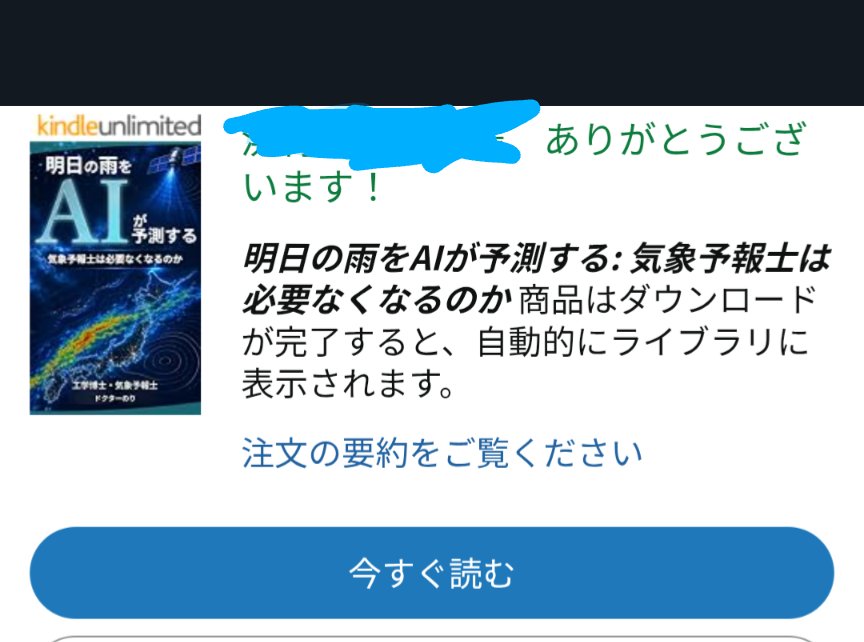 may_ham55's tweet photo. @forecaster_64 のりさん✨️
出版おめでとうございます！
早速ダウンロードしました！ https://t.co/wFz857Z5aw