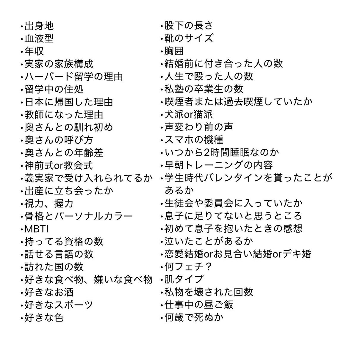 umi_tsuki412's tweet photo. 學峯について知りたいこと https://t.co/T942k0kEti