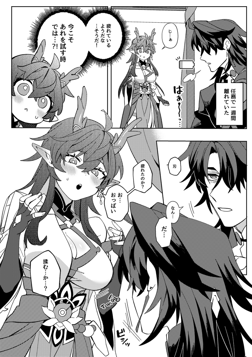 ryusnsis's tweet photo. 以前無配したおっぱい揉む？の刃丹♀です https://t.co/fPR7S2vnok