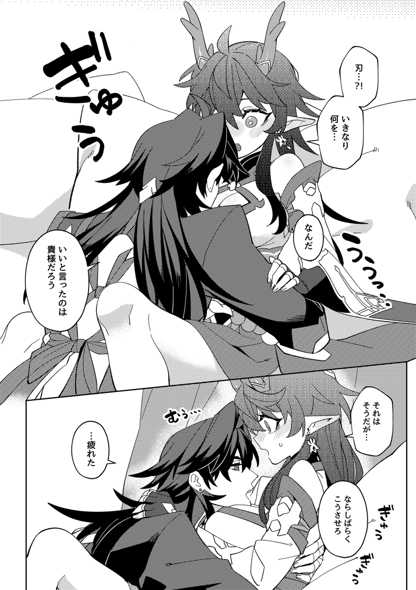 ryusnsis's tweet photo. 以前無配したおっぱい揉む？の刃丹♀です https://t.co/fPR7S2vnok