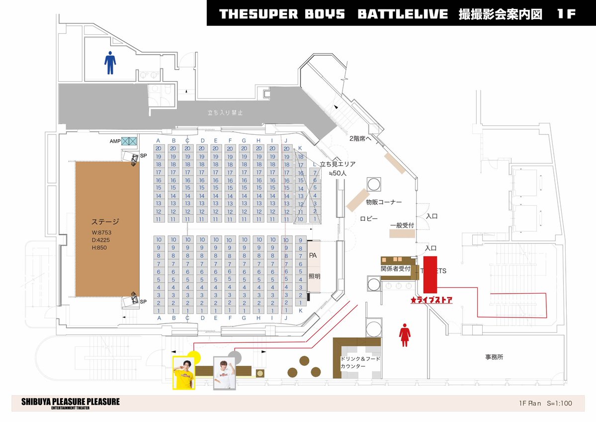 THESUPERBOYS123's tweet photo. 【6月29日 バトライブ物販・撮影会のご案内】

終演後は混雑が予想されます🙏
グッズ・撮影券は、ぜひ前物販をご利用ください🙇‍♂️

撮影会のご案内図はこちら‼️
ヒーローたちと一緒に、思い出に残る記念撮影を楽しんでね🦸‍♂️📸✨

#THE超BOYS
#スパボ https://t.co/ElrP4CSZzX
