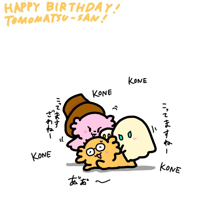 ObakeBakery999's tweet photo. ともまつさん！
遅ればせながらハッピーバースデー！！！です！！！
@tomomatu2 

どうか今年も！実り豊かな一年になりますように！
💐🎂🌳✨ https://t.co/Z8sO2VcTdM