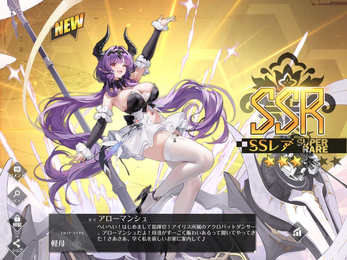 WcatCom_Nyan's tweet photo. #アズールレーン
#シェルブール
#アローマンシュ
#ラントレピード https://t.co/i0FHeVt9wa