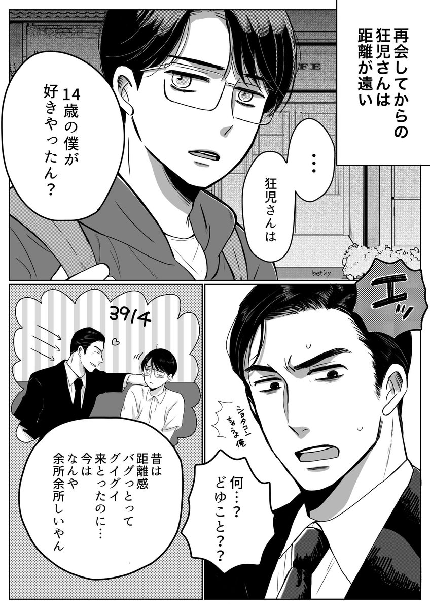 bethy1002's tweet photo. もっと読みたい狂聡！！！🚬🍓 https://t.co/nDCh1XSNYZ