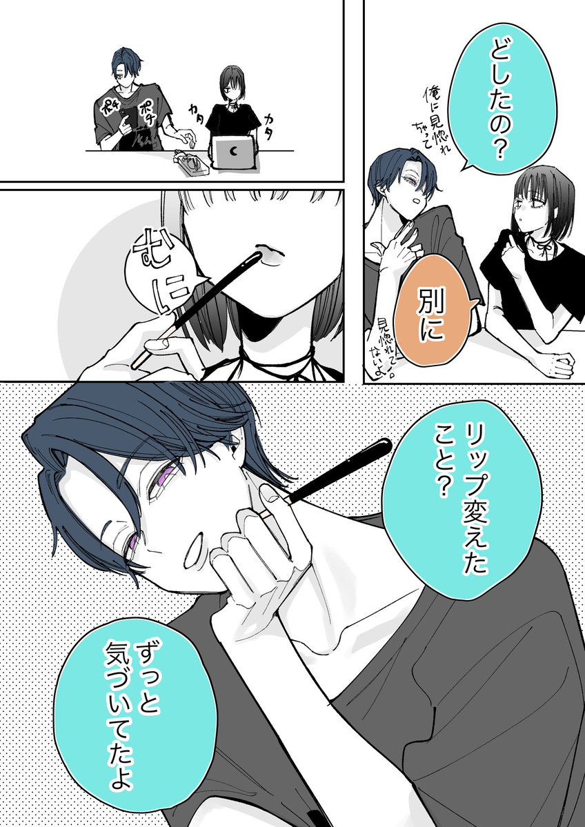 yu_krtk's tweet photo. クズの本命になりたい女 https://t.co/P4miPaU43e
