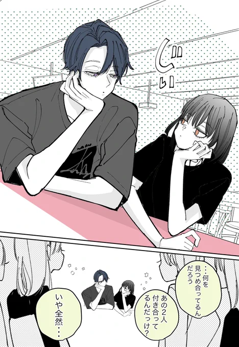 クズの本命になりたい女 