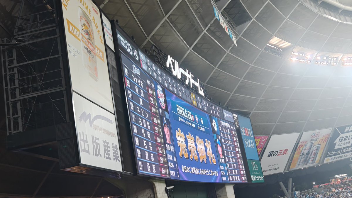 L_poi6's tweet photo. 負け
4回までと5回以降はまるで別でした
今週これで1勝5敗
早く切り替えが大切
次に行きましょう
#埼玉西武ライオンズ 
#seibulions 
#ベルーナドーム https://t.co/ZiWFWmWi1U