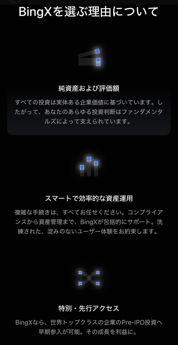 chiizu2009's tweet photo. https://t.co/3DTkbPvGU6
◎Pre-IPO RWA トークン
世界有数の企業への株式トークン化投資、BingXがパイオニアとして実現‼️

アプリの中の赤く⭕️したところをクリックするとIPORWAトークンについて詳細がわかります🤓👇
#bingx
#ad 
#bingx株式トークン化投資 https://t.co/U2eHFgE7hZ