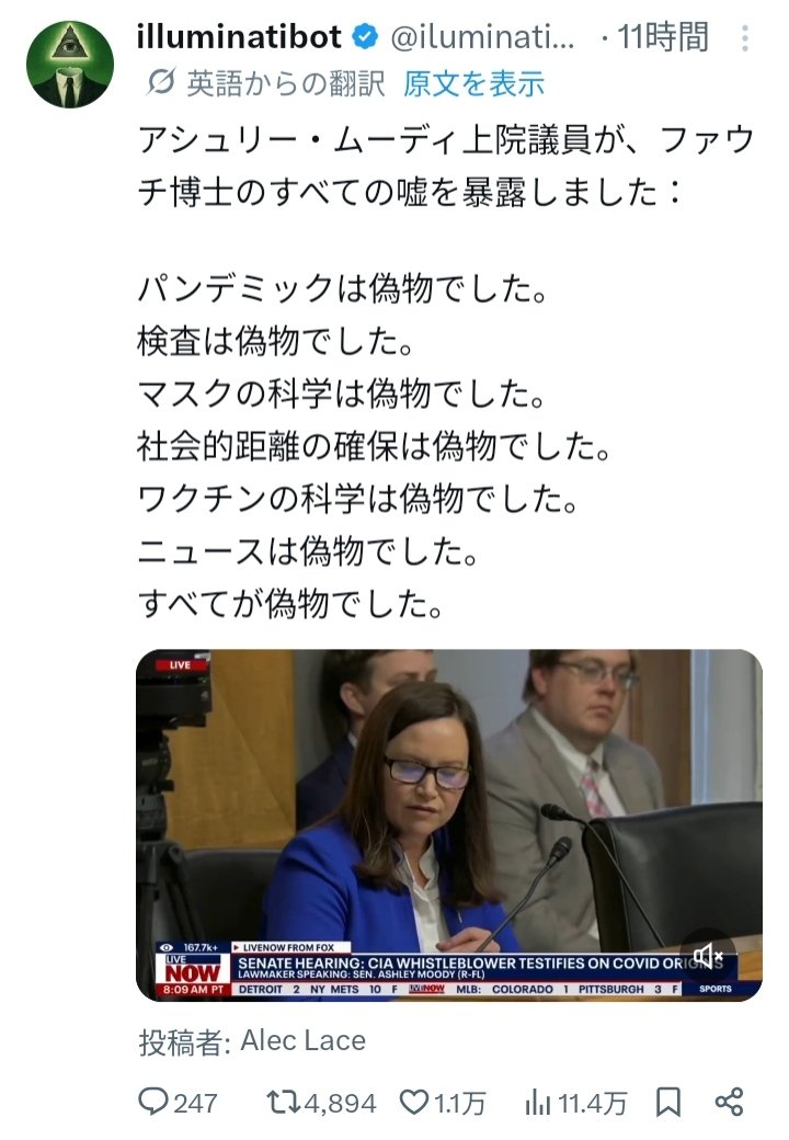 binbou415's tweet photo. きょうのX。
6年前から駅で奇人変人扱いされながらマイク取ってた爺の言う事が本当だっただろ。
駅で、コロナはすべてデマ、検査はインチキ、ソーシャルディスタンスは意味なし、ワクチンは毒の詰め合わせ、感染者発表は実は感染者0 と叫んでいただろ。 https://t.co/NrTvqRiODz