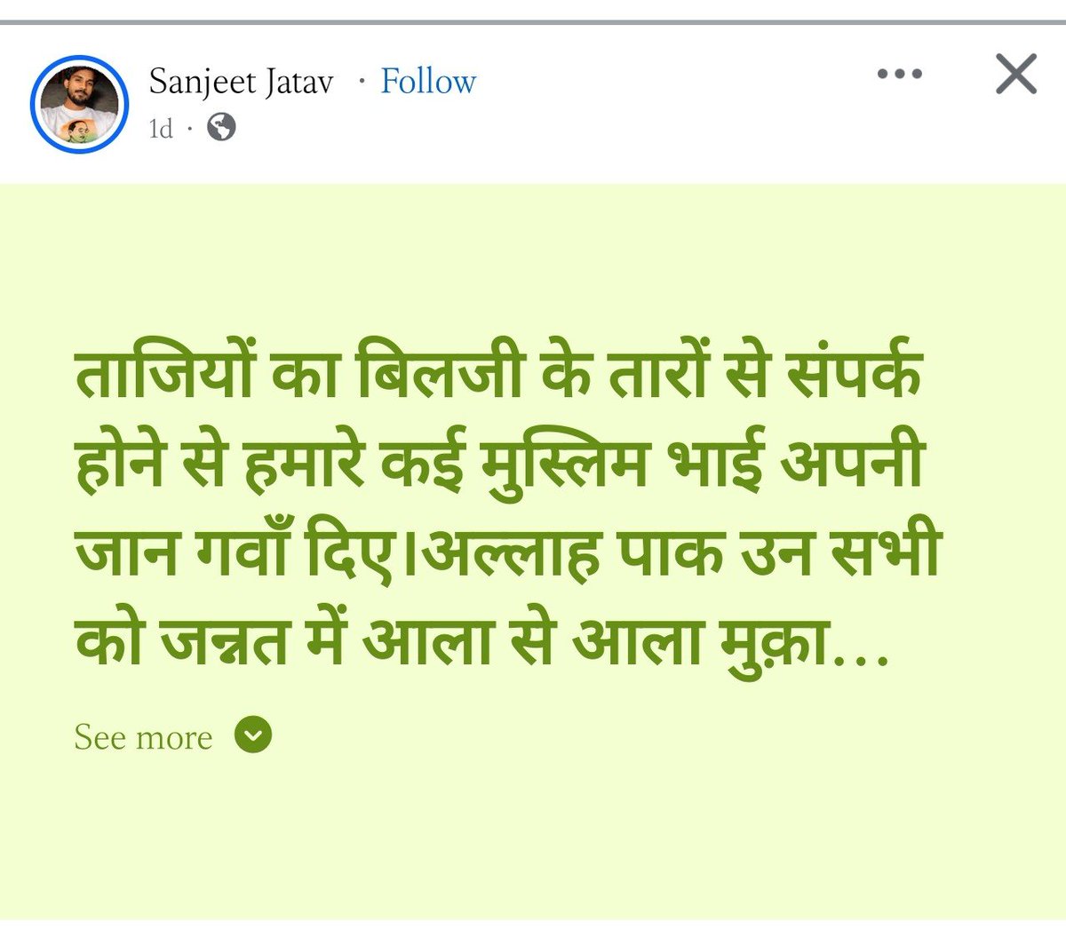 _KajalKushwaha's tweet photo. जन्नत में 72 हुर मिलेगी -

योगी जी ने कहा था ताजिया 12 फुट से ऊंचे नहीं होने चाहिए‚ लेकिन हुरो से मिलने की इतनी जल्दी थी कि सीधे चिपक गए। https://t.co/x8D2aPyBSh