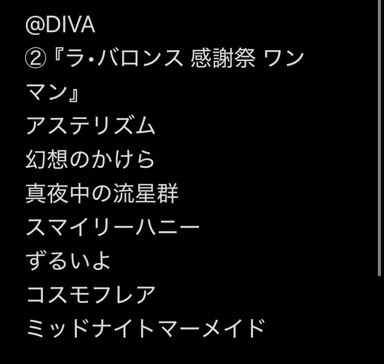 arrow_ct's tweet photo. 2026.6.28(日)②DIVA
『ラ•バロンス 感謝祭』
#スタナイ https://t.co/72f37ogkl4