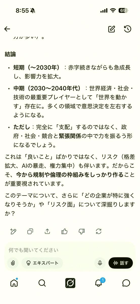 kk74476740's tweet photo. OpenAI 同 Anthropic 準備上市，趁仲未賺錢嘅時候諗住揸住，可能都幾好喎～ https://t.co/dWExtCGfH2