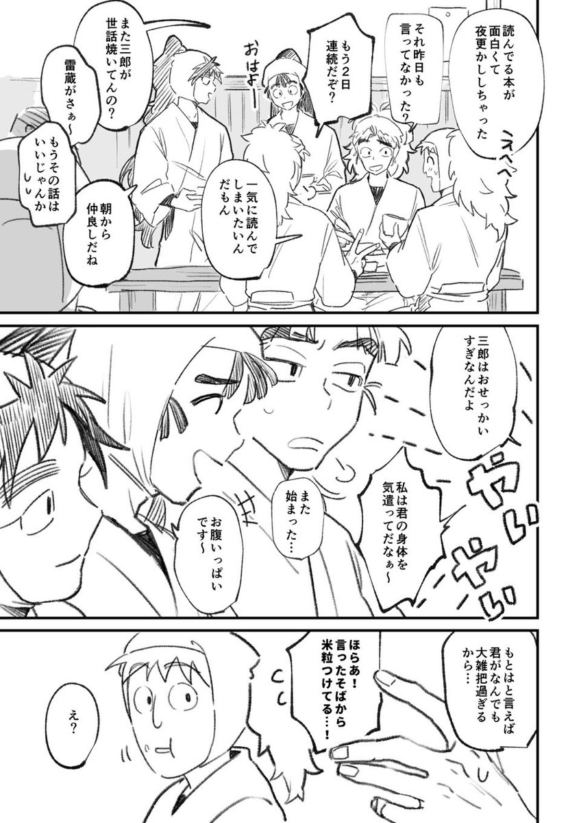 サンプル2/2
支部にもちょびっと長めのサンプルあります
https://t.co/EbES1klsSm 