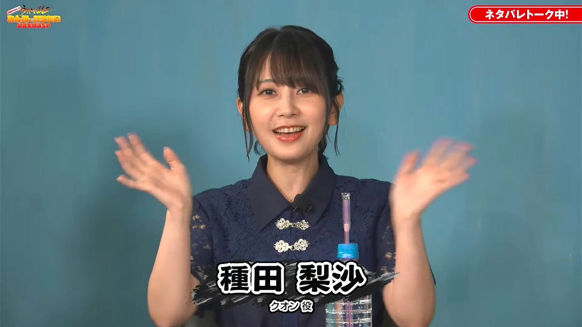 HeartBeatClub66's tweet photo. 応援ありがとう！『うたわれるもの』みんなで語りたい公式生放送SP https://t.co/5imANzBnO6 @YouTubeより 

今日も推しが可愛い🥰

#うたわれ
#種田梨沙 https://t.co/PIDYMljasD
