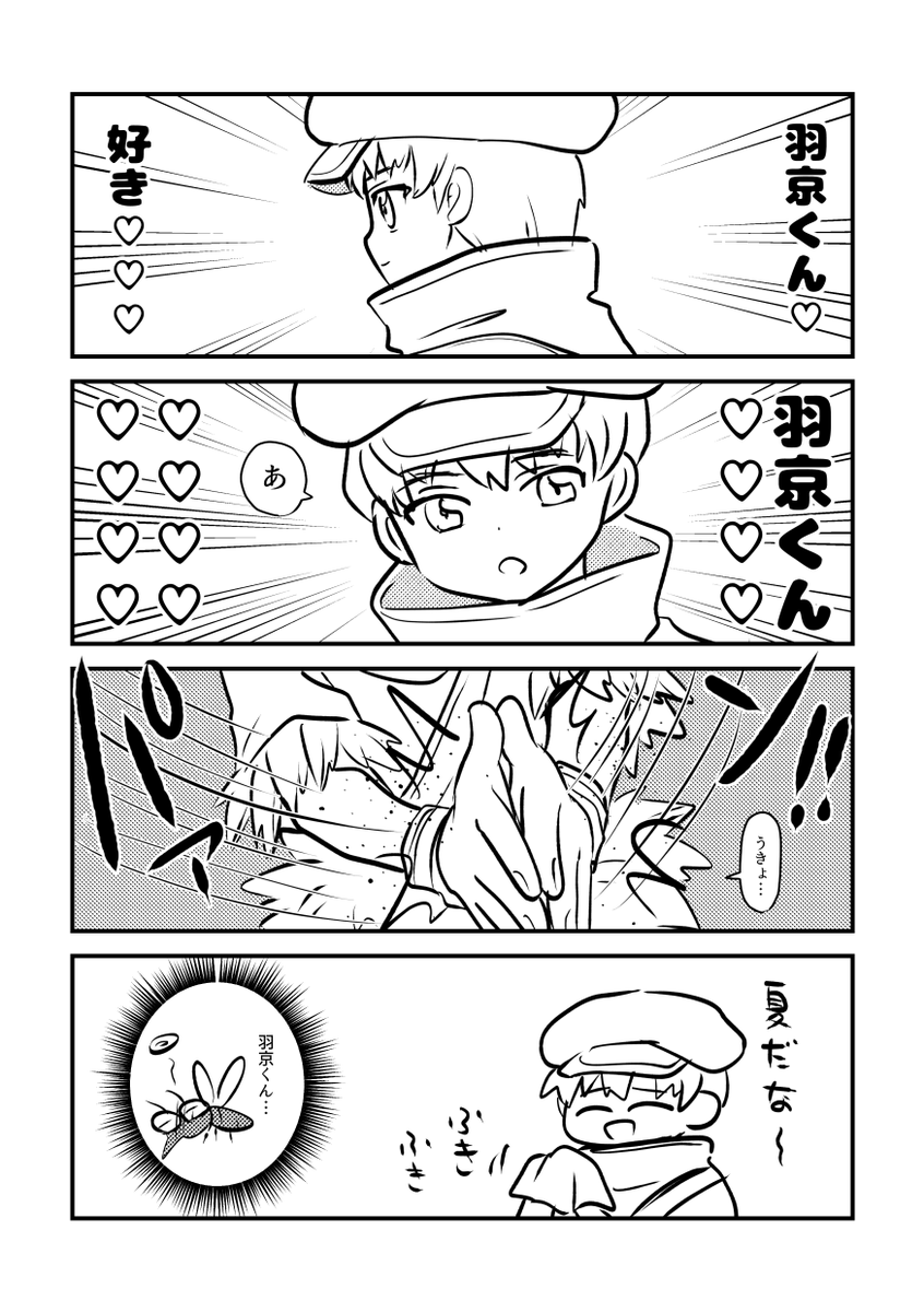 zapwnnn's tweet photo. うきょちゃん夢漫画（蚊） https://t.co/Ojhdta7uzW