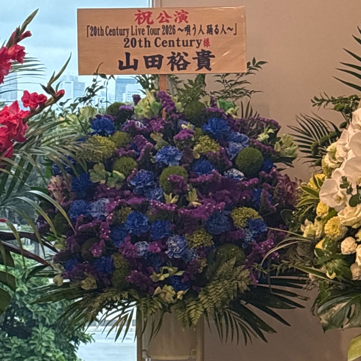 rn_y6's tweet photo. 今日トニコンでした💙💜💚松岡くんと小原くん来ててサイコメだし、かっちゃんも如恵留くんもいたし勝利もボーダレスメンバーも来てくれてるし新曲初披露だし神公演に入れて最高だった🥹あと山ちゃんからのお花トニカラーで可愛かったありがとう～！かっこよくてかわいくて面白いトニセンめちゃ大好き🫶 https://t.co/zC0EGPmfBv