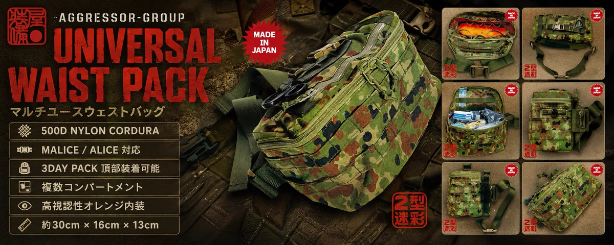陸自迷彩 アグレッサーグループUNIVERSAL WAIST PACK 2 装備屋/アグレッサーグループ (@AGGRESSOR_GROUP) / X