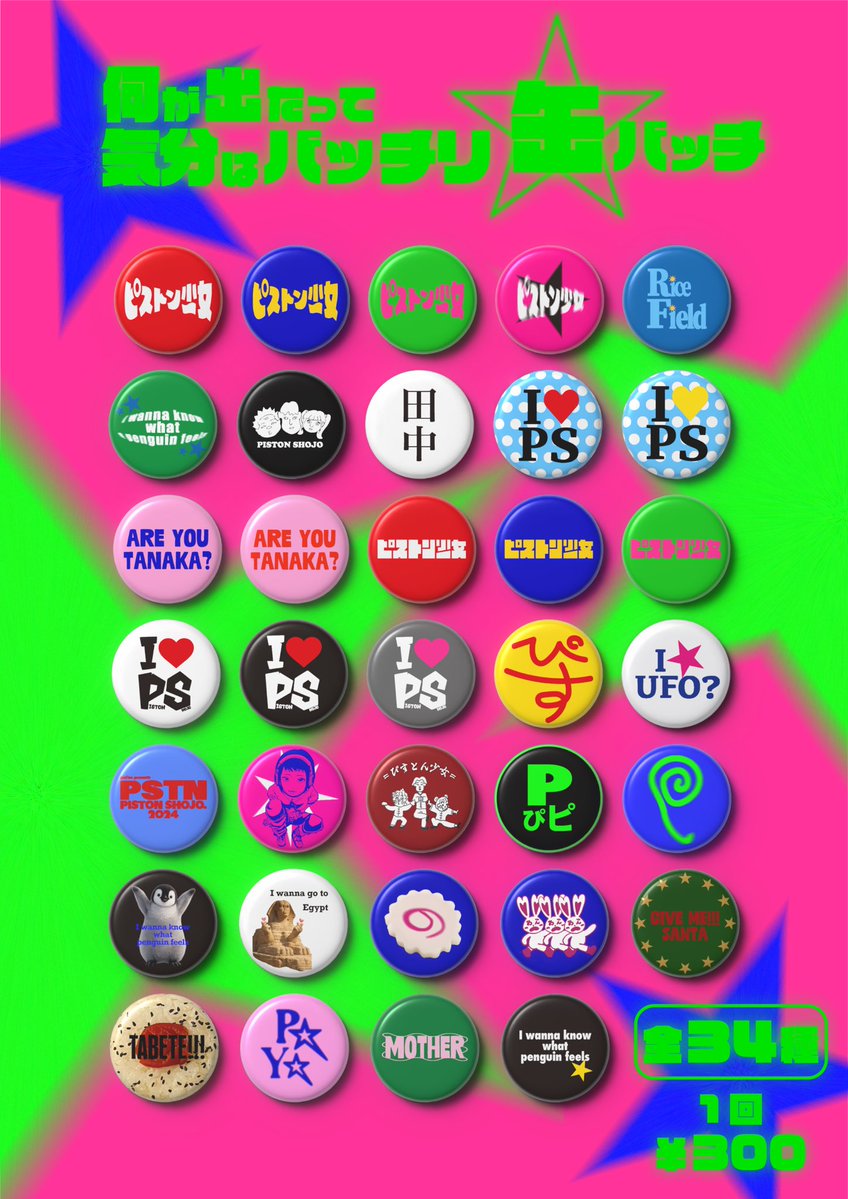 piston_shojo's tweet photo. ★NEW GOODS★

☆欲しいな〜星のタオル
☆お徳用 缶バッチセット
☆何が出たって気分はバッチリ缶バッチ

明後日の共催企画より販売開始🛒
是非ゲットしてください!!! https://t.co/CkXEOPIG6W
