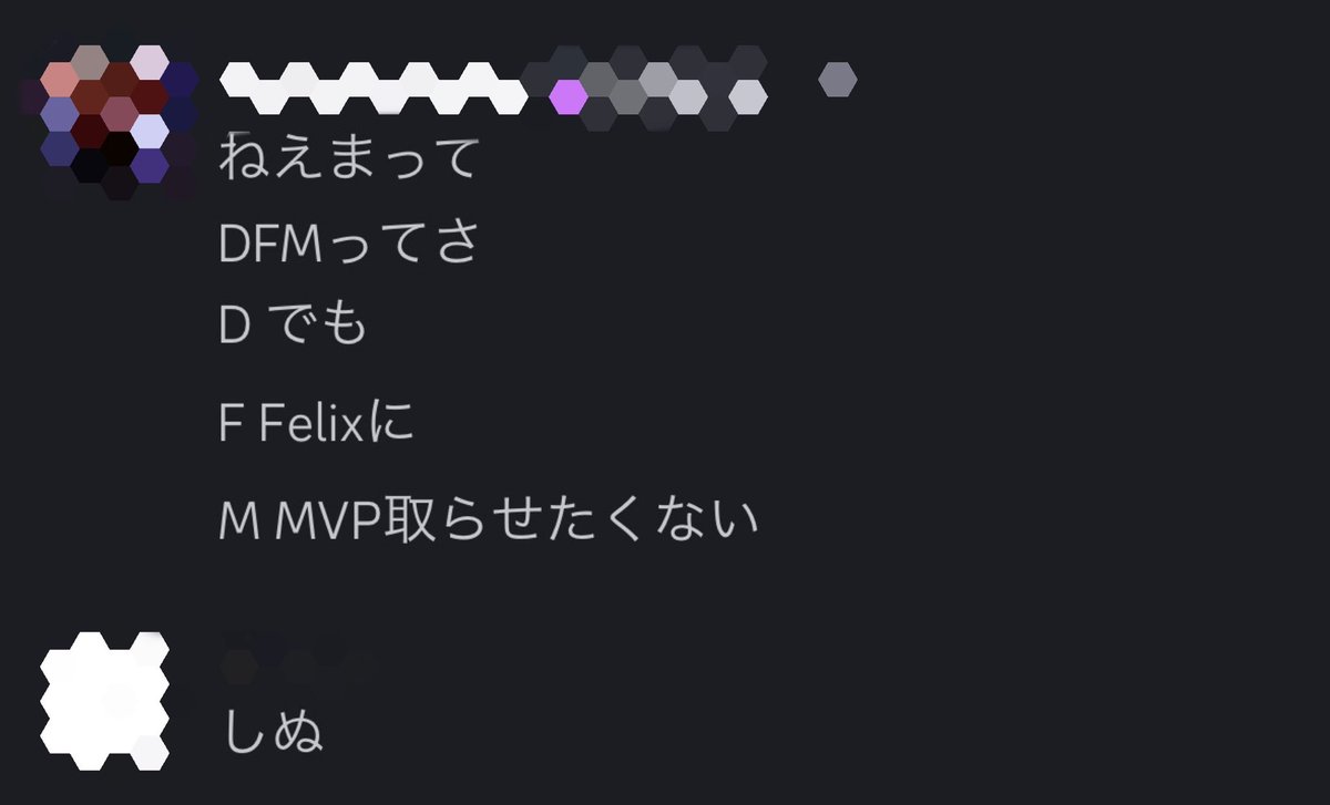 n0___2i's tweet photo. DFMの2位を喜んでdiscordでFFと話してたら突然これ言い出すから笑っちゃった https://t.co/f4IBrZVsYP