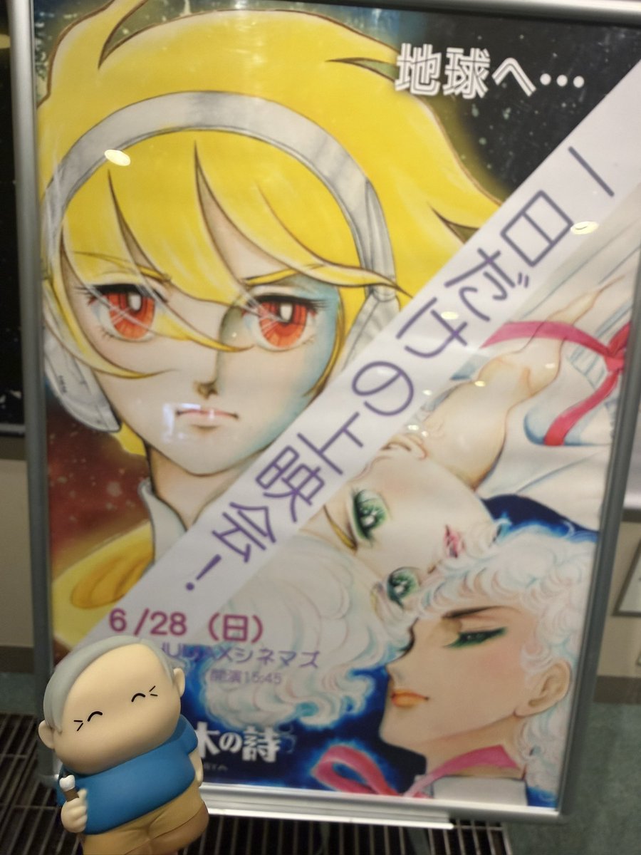 sanmituyoi's tweet photo. 竹宮先生作品のトークショー＆上映会でした✨
ジルベールはどのカットも美しくて、安彦先生が仰ってた少女漫画感をOVAの至る所に感じました…！！👏
貴重なお話を聞けて本当に幸せです。
美麗な御朱印帳大切に使います🥹✨✨ https://t.co/hr36c9cor5