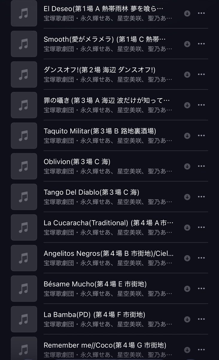 sea__tw's tweet photo. 出勤、退勤Everyday EL DESEO
脳内でもう踊れてるし円盤見すぎてこのシーン、からのひとこちゃんアップとか一人で頭の中で話してる同士います？？？？？ https://t.co/YMippVtPQ6