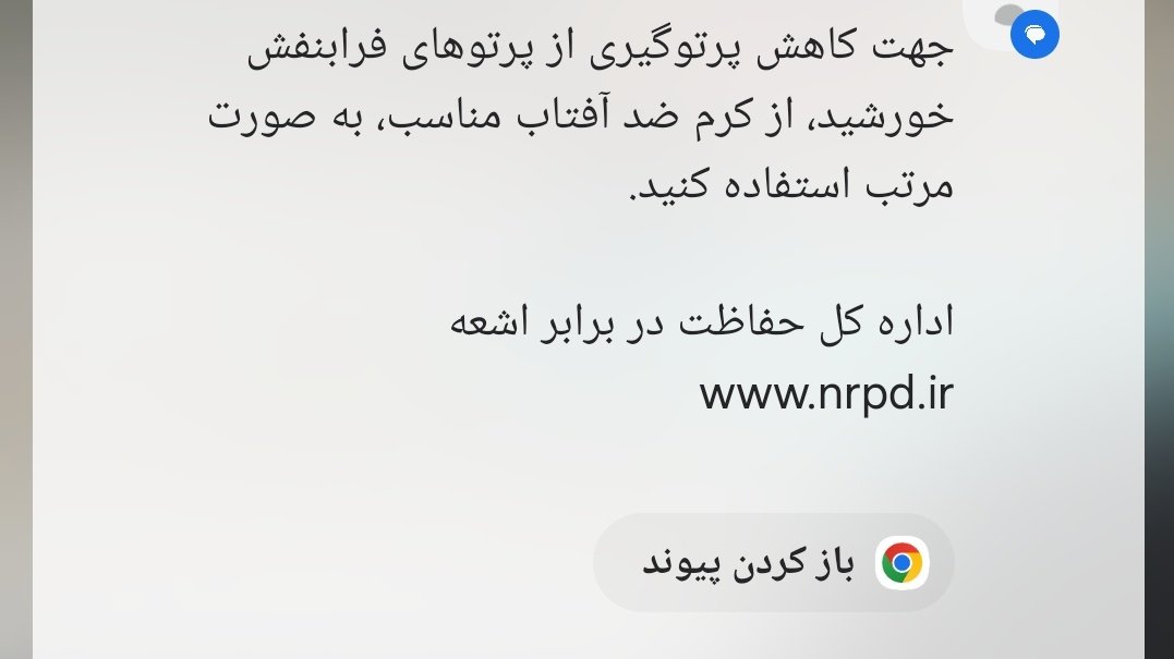 پیچک tweet media