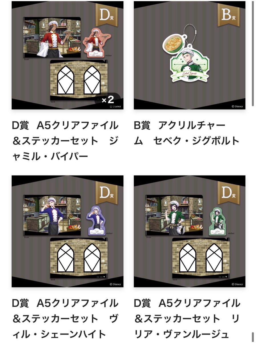 choco_1024_'s tweet photo. 【交換】
ツイステ アニプレックス オンラインくじ
マスターシェフ マスシェフ

譲)
A賞ルーク・B賞セベク
C賞マレウス・D賞ジャミル、ヴィル、リリア
特典セベク、リリア

求)C賞、特典シルバー

＊郵送交換のみ
＊C賞はC賞同士優先
＊検索からでもお気軽にお声がけください https://t.co/9B4UPkkgyR
