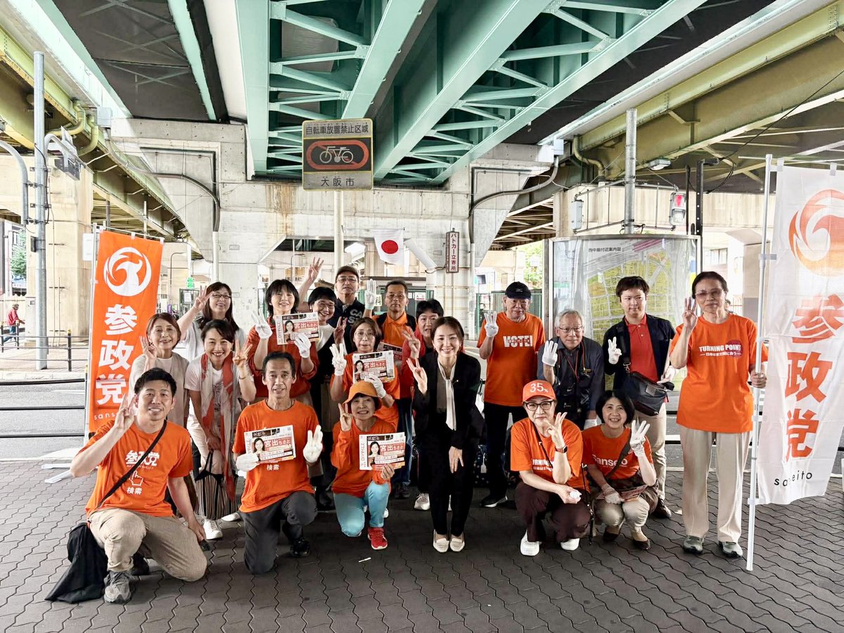 chisato_miyade's tweet photo. 本日は大阪第5支部にお邪魔し、西中島南方駅前にて街頭演説を行いました🎤

お休みの日にも関わらず、たくさんの支部員さんにお集まりいただき、ありがとうございました🥹

#まっすぐ参政党 https://t.co/xhETqVnz1r