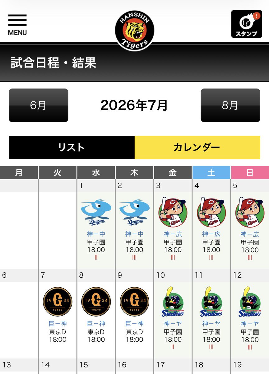 tigers27m's tweet photo. 藤川監督が言った、髙橋遥人の間隔を空けるってこれ絶対に読売潰しに行くつもりで草 https://t.co/hVhjroEGXK