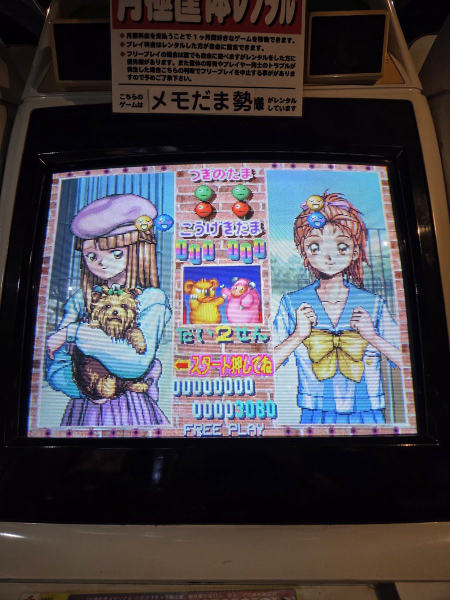 hmetch1's tweet photo. 今日はミカドで、FFさん達と昔のゲームに興じていました。
楽しかった！ https://t.co/QKl294YTs8