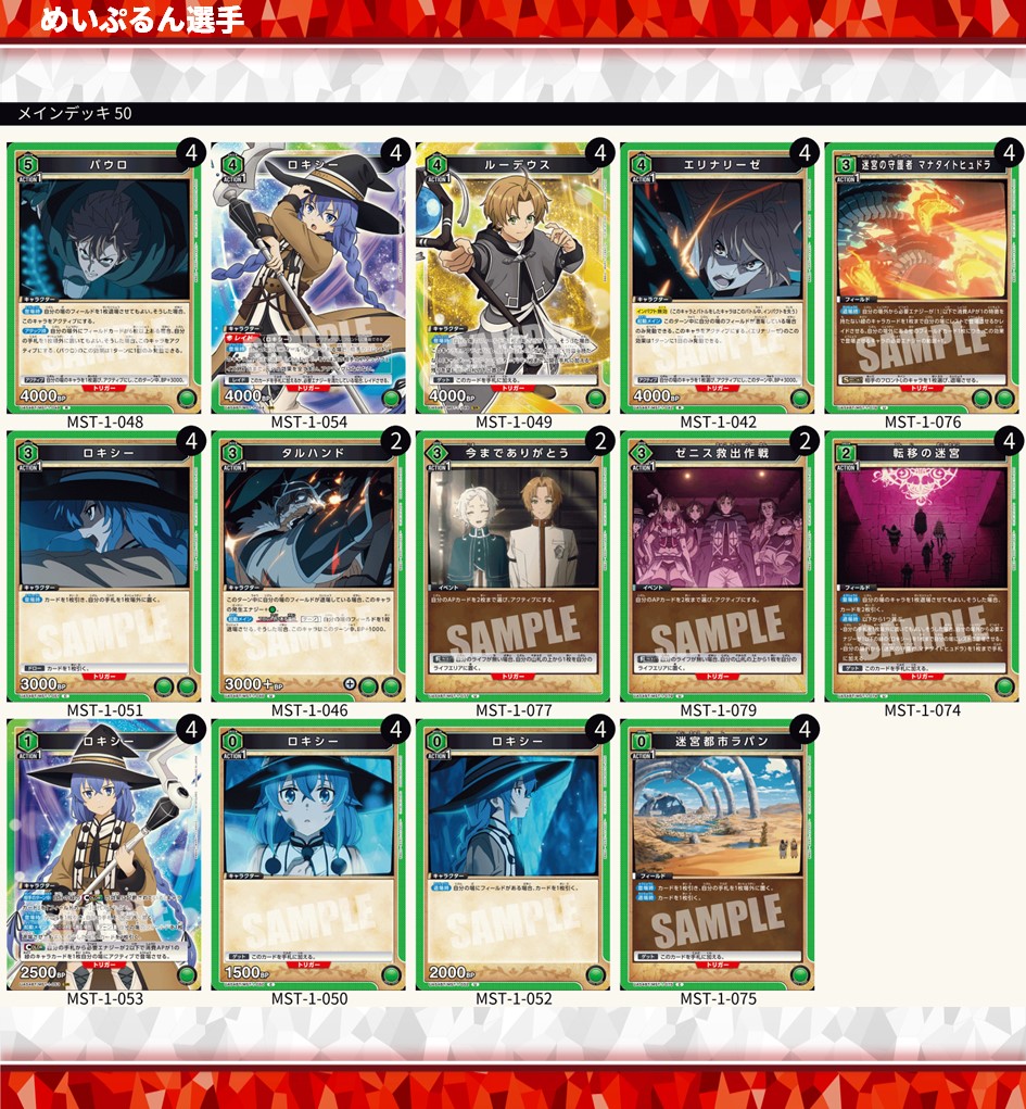 UNION ARENA(ユニオンアリーナ) ma 公式】UNION ARENA（ユニオンアリーナ） (@UNION_ARENA_TCG) / Posts / X