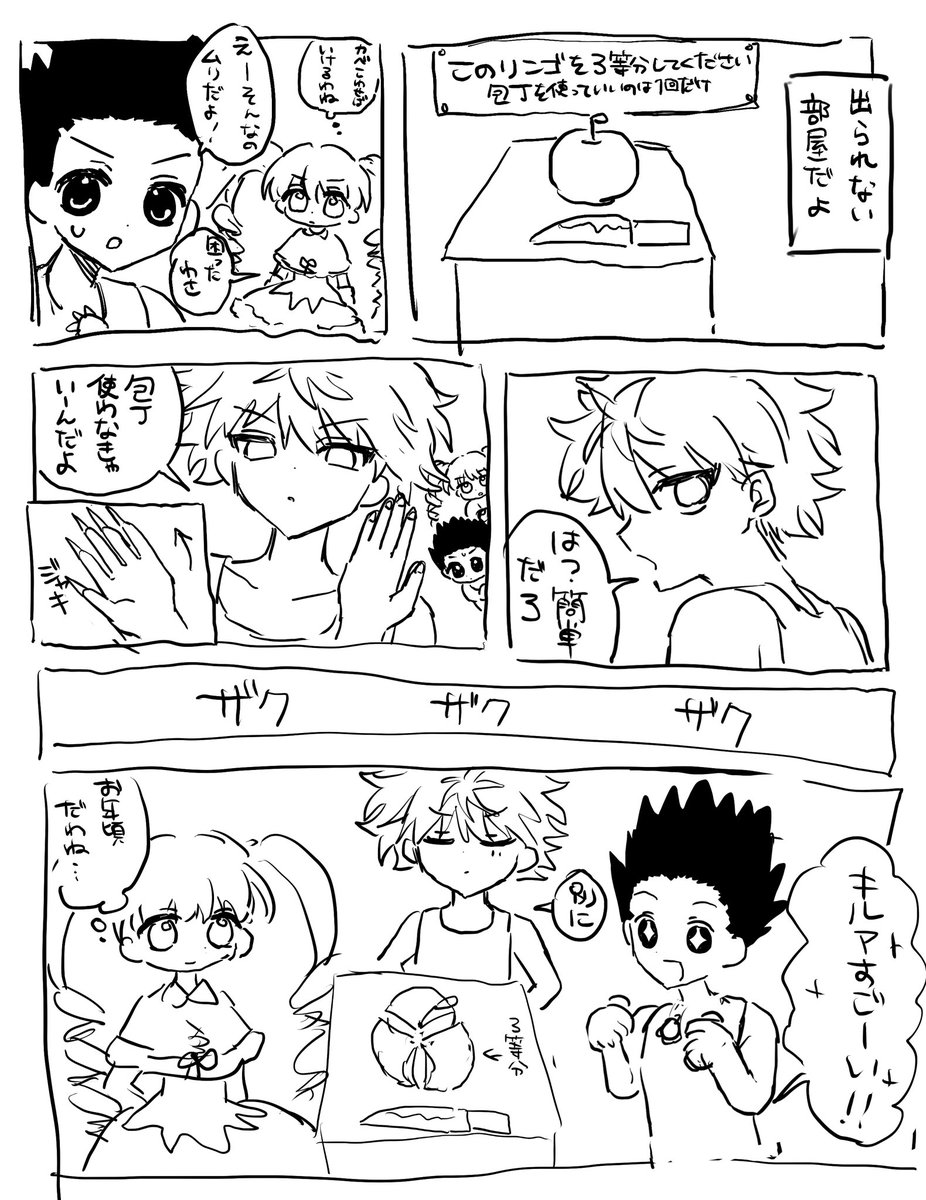 rcoplfa's tweet photo. #hxh #hxhfanart https://t.co/hRpCtBbnj9