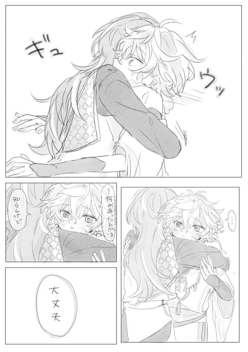 urusan_09's tweet photo. いつもそばに🐙🥷

※ほんの少し不穏要素あり https://t.co/nYrldej3eh